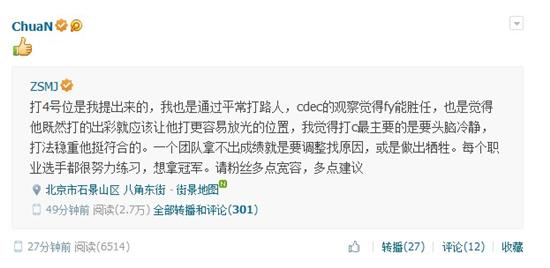 [小道] VG内部小调整 ZSMJ改打4号位？_新闻资讯_游久网DOTA2.UUU9.COM