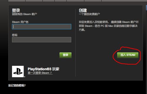 steam账号注册与激活方法图文详解
