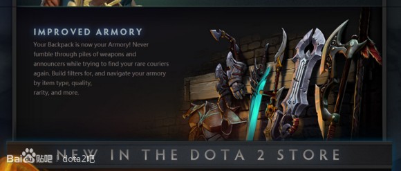 DOTA2更新