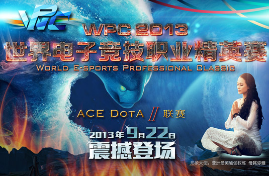 WPC-ACE DOTA2联赛