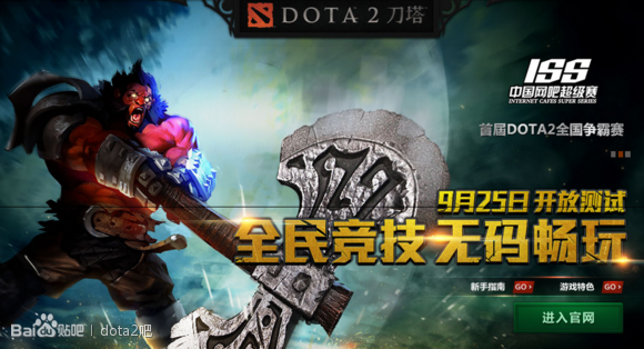 DOTA2更新内容