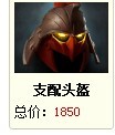 DOTA2幻影刺客