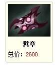 DOTA2幻影刺客