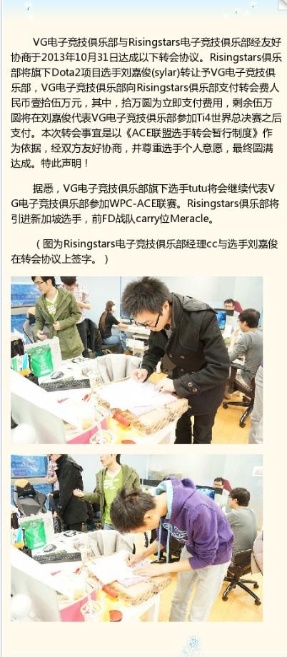 [战队] Sylar转会VG战队:十五万巨额转会费_新闻资讯_DOTA2官网_DOTA2激活码_DOTA2下载_游久网DOTA2.UUU9.COM