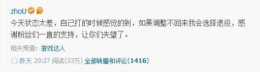 zhou神微博