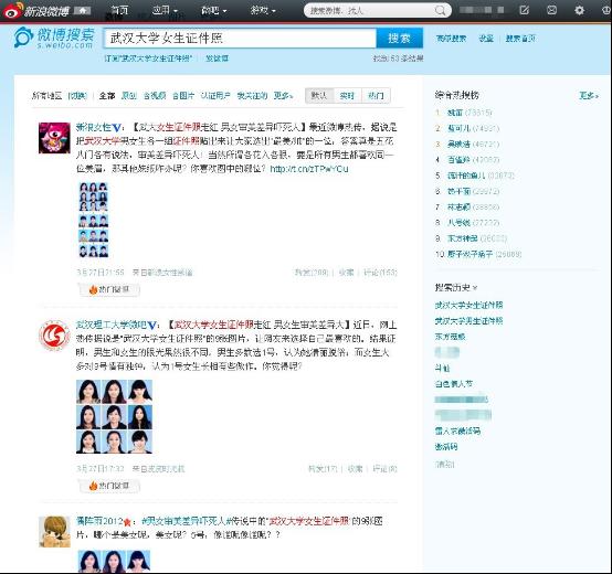 男女审美大不同 《斗仙》角色证件照遭曝光