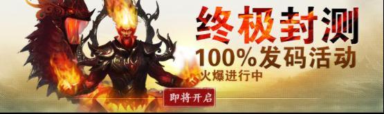 25日终极封测 《斗仙》阵营系统引万人激战
