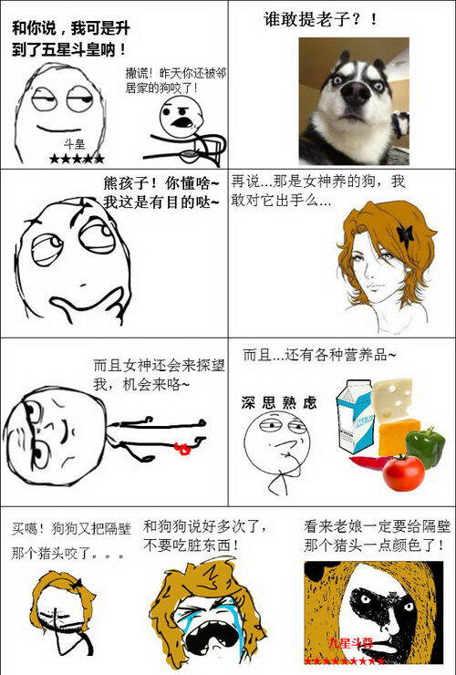 屌丝的悲剧大多在于自作多情吧
