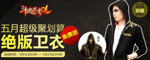 绝版卫衣免费送