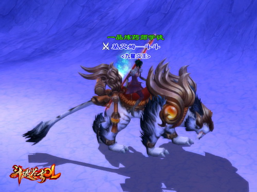 威武霸气的白炎虎坐骑