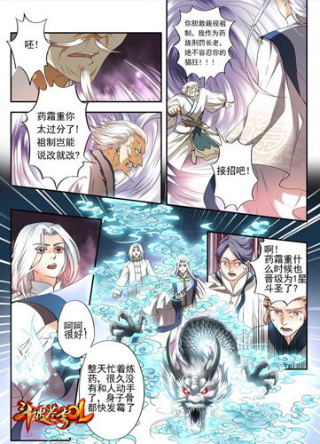 药尘的老师药霜重出手！