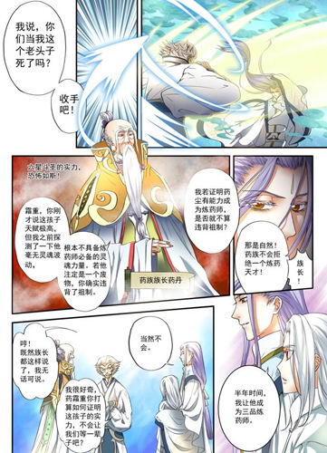 族长“药丹”出面解决纷争