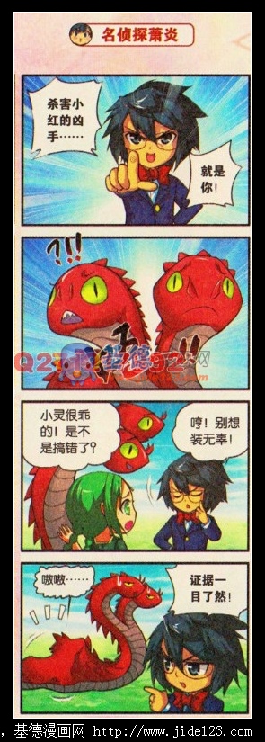 斗破苍穹 番外 四格篇 单击左键进入下一页