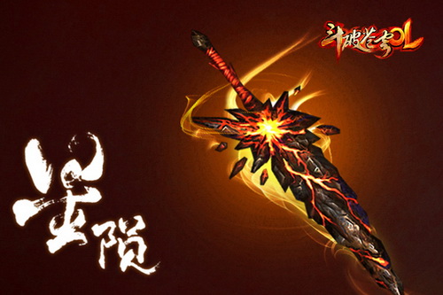 陨落流火星陨斗皇神器