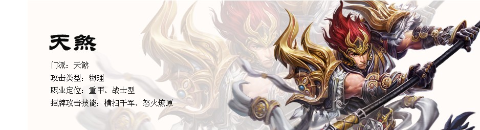 《大唐无双2》最牛天煞技能详解