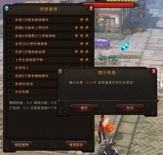 宗派悬赏.jpg