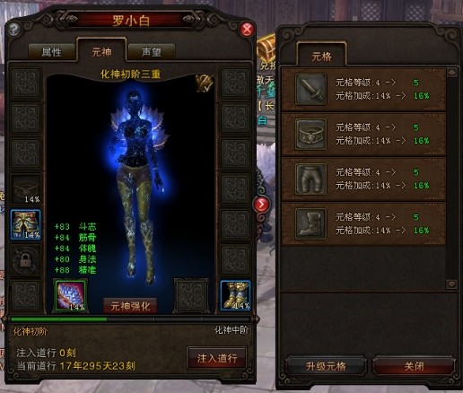 元神.jpg