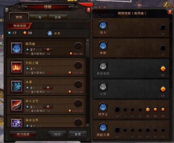 技能.jpg