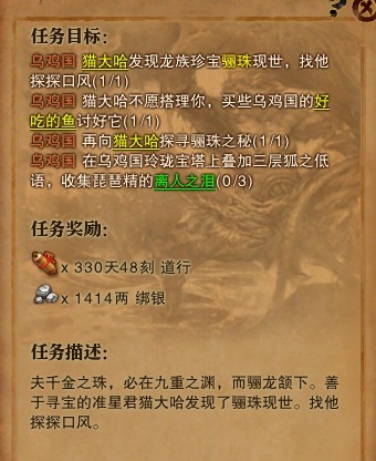 斗战神千金之珠;斗战神离人泪;斗战神攻略