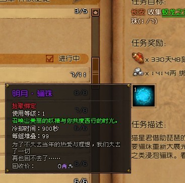 斗战神千金之珠;斗战神离人泪;斗战神攻略