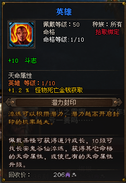 英雄命格.png