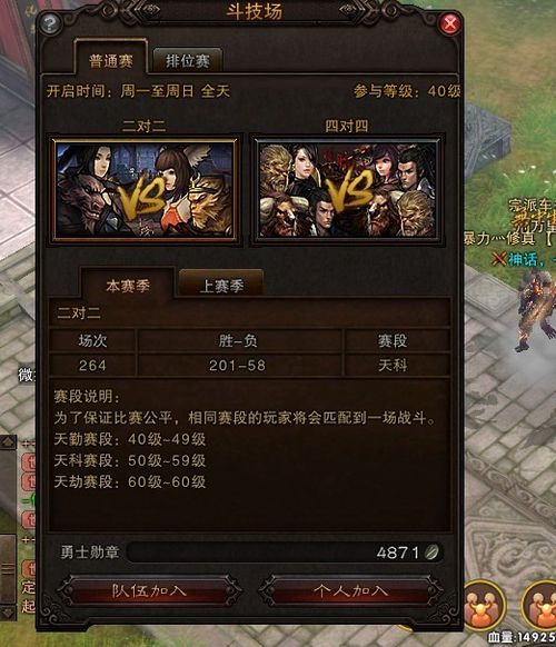 斗战神棍猴加点;斗战神棍猴PK;斗战神攻略