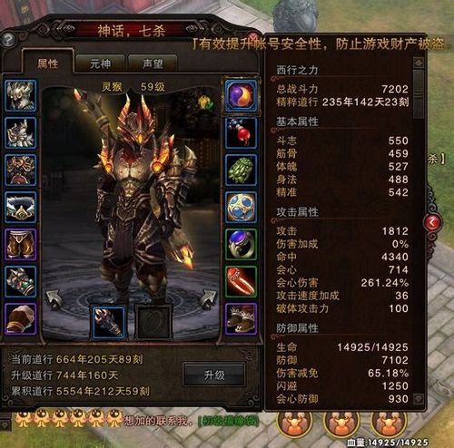 斗战神棍猴加点;斗战神棍猴PK;斗战神攻略
