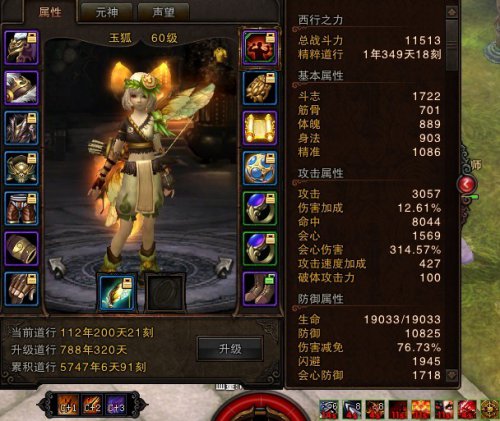 各种BUFF后的攻速