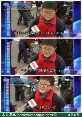 小前锋必须死 搞死SF 全民娱乐风波