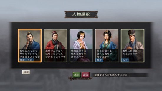 《三国志12威力加强版》3月问市 加入主机版特性