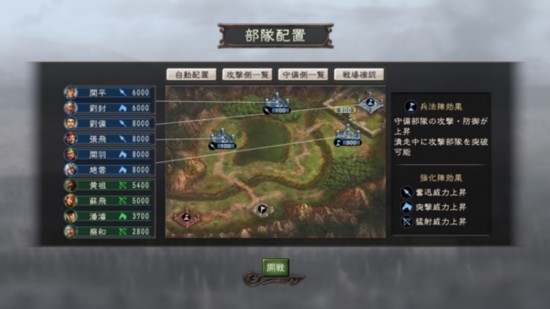 《三国志12威力加强版》3月问市 加入主机版特性