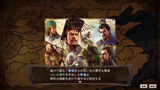 《三国志12威力加强版》3月问市 加入主机版特性