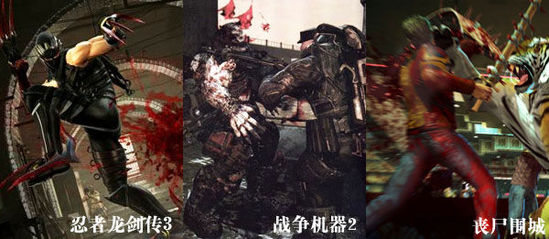 《忍者龙剑传3 剃刀边缘》CERO:Z 德国再遭禁