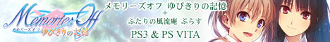 《秋之回忆6》《秋之回忆7》移植PS3/PSV登场