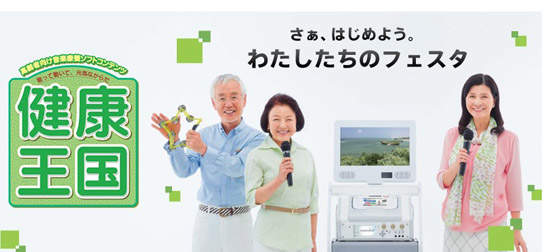 《Wii U x JOYSOUND》西川贵教大唱女々しくて