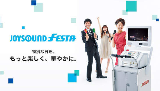 《Wii U x JOYSOUND》西川贵教大唱女々しくて