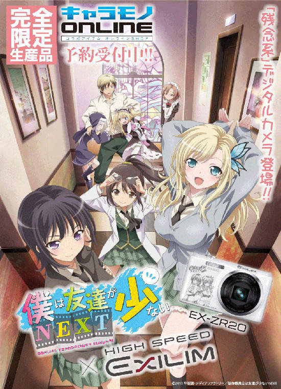 《我的朋友很少》人物合成相机 《我的朋友很少》人物合成相机