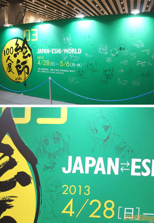 《绘师100人展03》现场好多正妹(挂在墙上~)(大误) 《绘师100人展03》现场好多正妹(挂在墙上~)(大误)