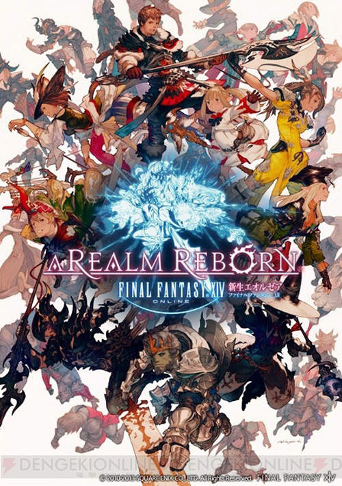 《FF XIV：新生艾奥杰亚》PC版＆PS3版8月27日正式上线
