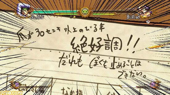 JOJO的奇妙冒险群星大对决　岸边露伴、吉良吉影、卡兹情报公开