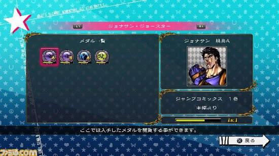 JOJO的奇妙冒险群星大对决　岸边露伴、吉良吉影、卡兹情报公开