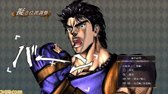 JOJO的奇妙冒险群星大对决　岸边露伴、吉良吉影、卡兹情报公开