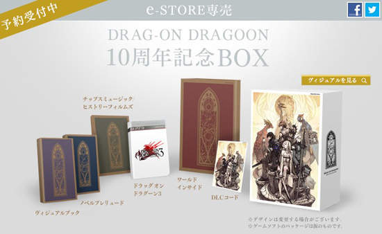 PS3《龙背上的骑兵3》发售日确定　性感豪放姊妹再+1