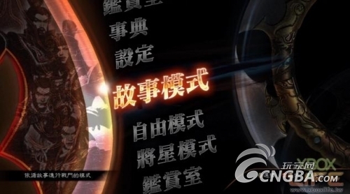 敌将以遭讨伐！《真三国无双7》开箱与试玩心得