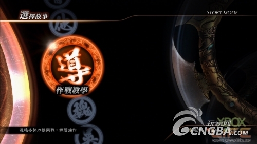 敌将以遭讨伐！《真三国无双7》开箱与试玩心得