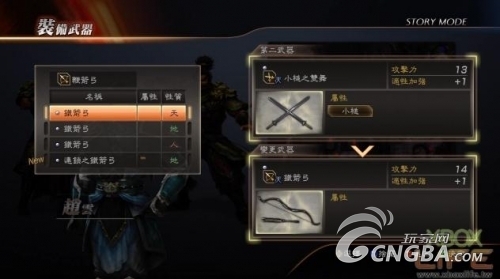 敌将以遭讨伐！《真三国无双7》开箱与试玩心得