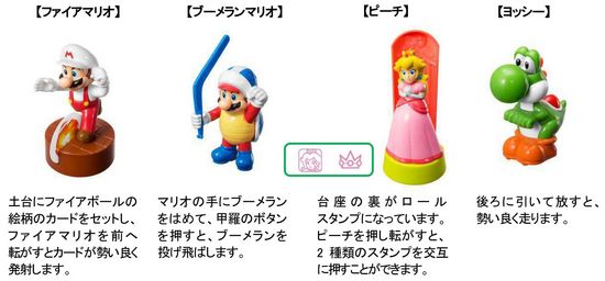日本专属福利 麦当劳推出超级马里奥玩具儿童餐