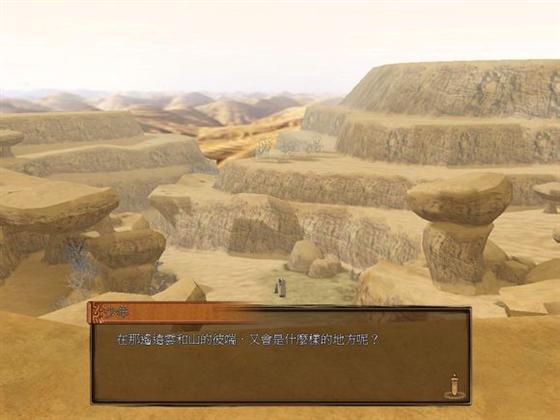 玩家猜测 轩辕剑6白王应该就是小暮云金狼