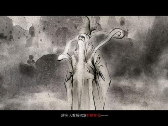 玩家猜测 轩辕剑6白王应该就是小暮云金狼