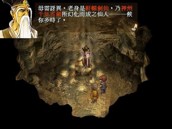 玩家猜测 轩辕剑6白王应该就是小暮云金狼